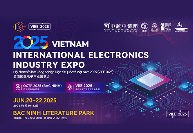 2025越南国际电子产业博览会（讯源）.jpg